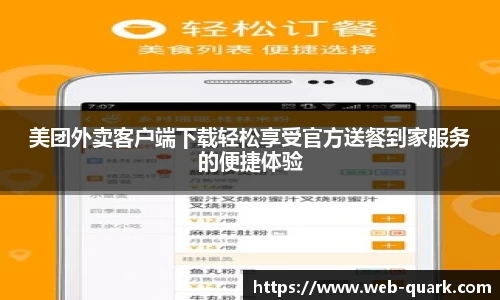 网页版